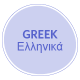 Greek Edition One