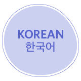 Korean Edition One